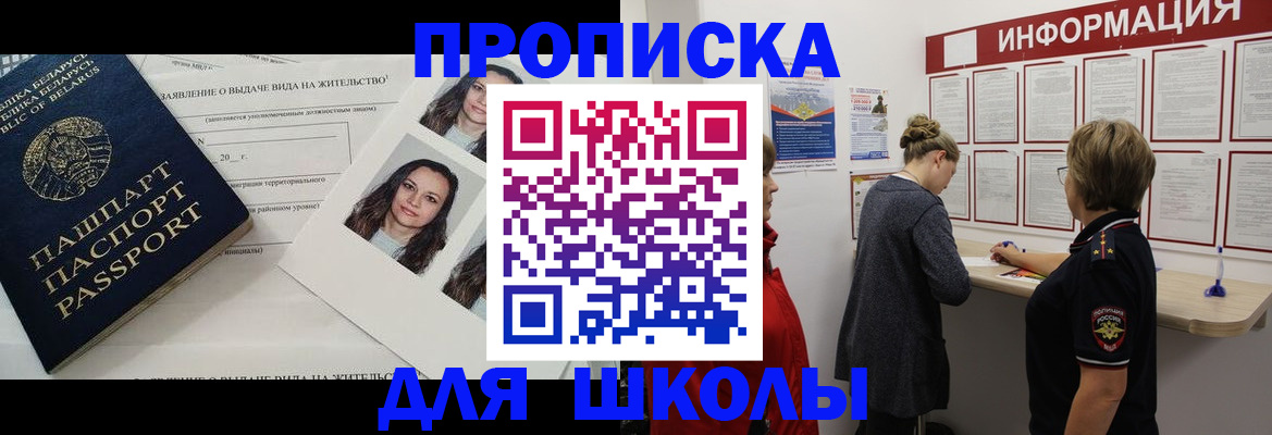 временная регистрация поиск в Топках