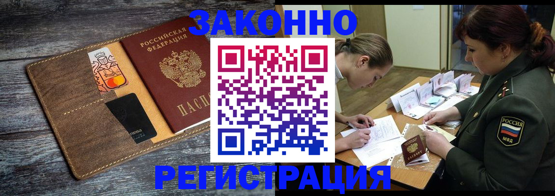 прописка гарантия в Топках