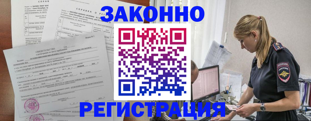 временная регистрация в квартире в Топках