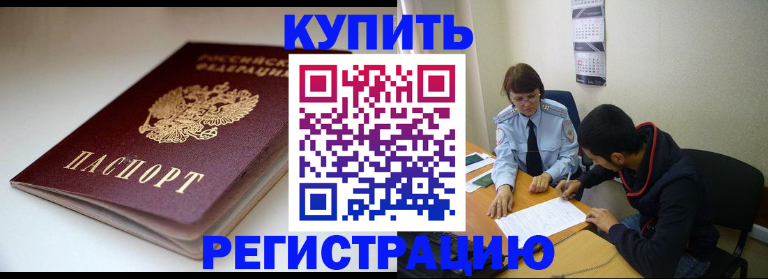 прописка 2025 в Топках